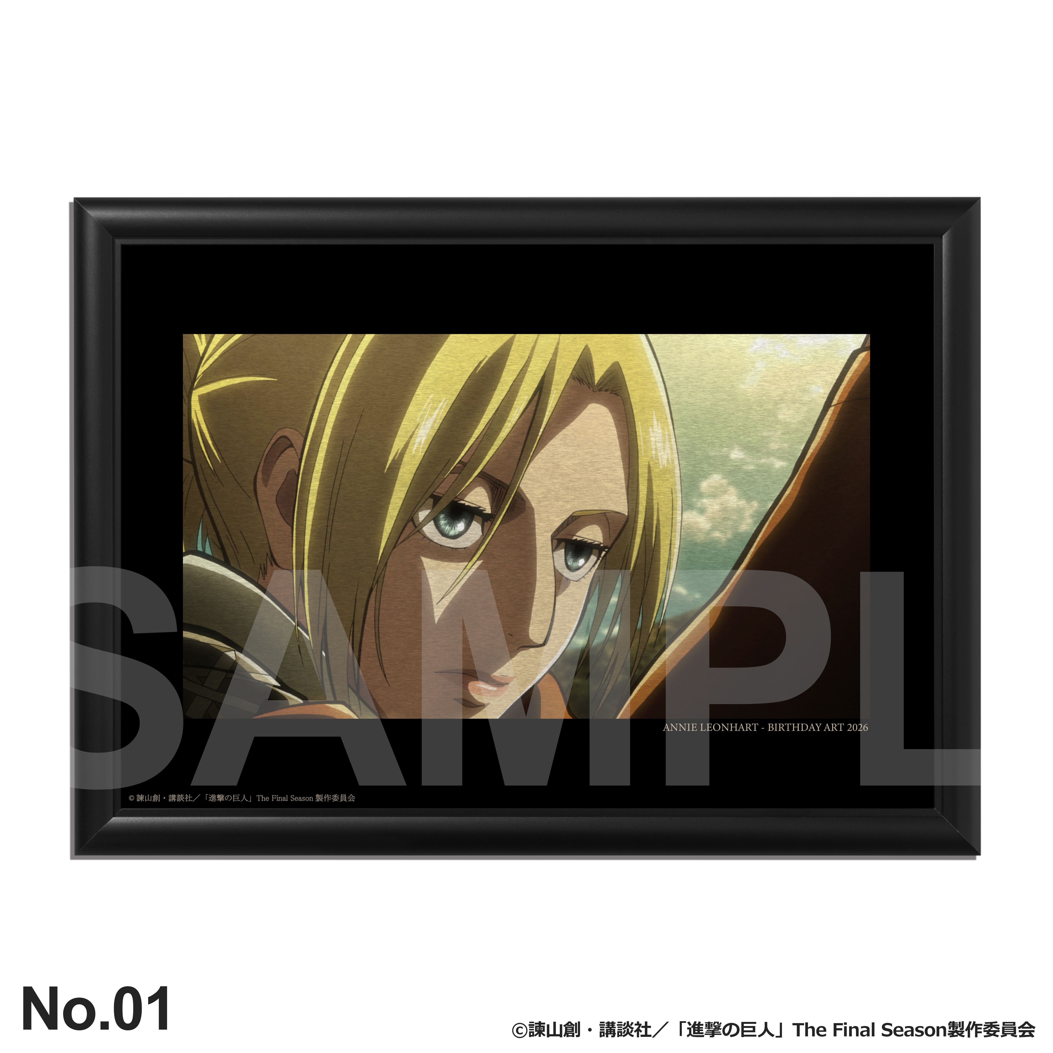 進撃の巨人 The Final Season フレーム付きアート アニ：バースデーアート – ART MERCH JAPAN