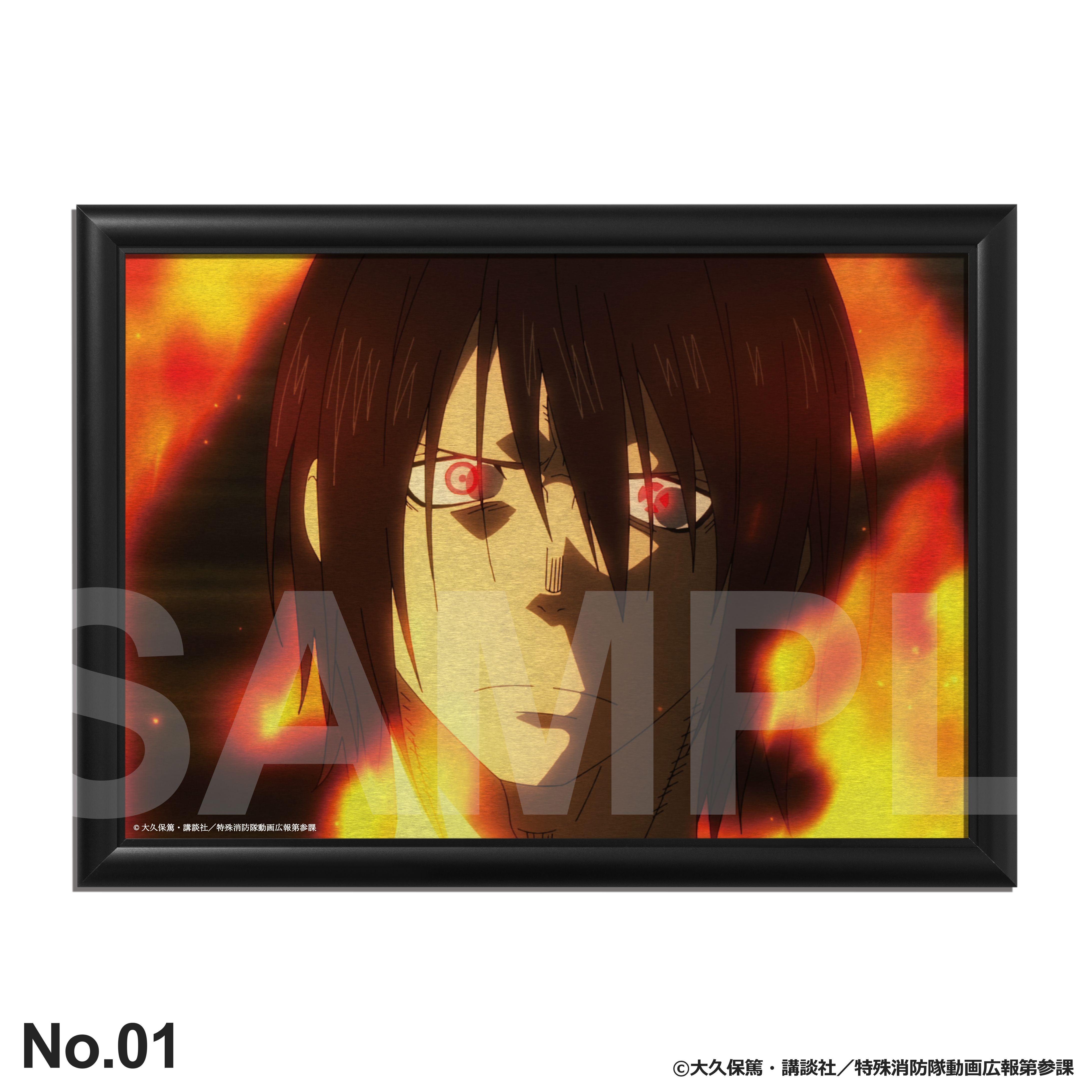 炎炎ノ消防隊 – ART MERCH JAPAN