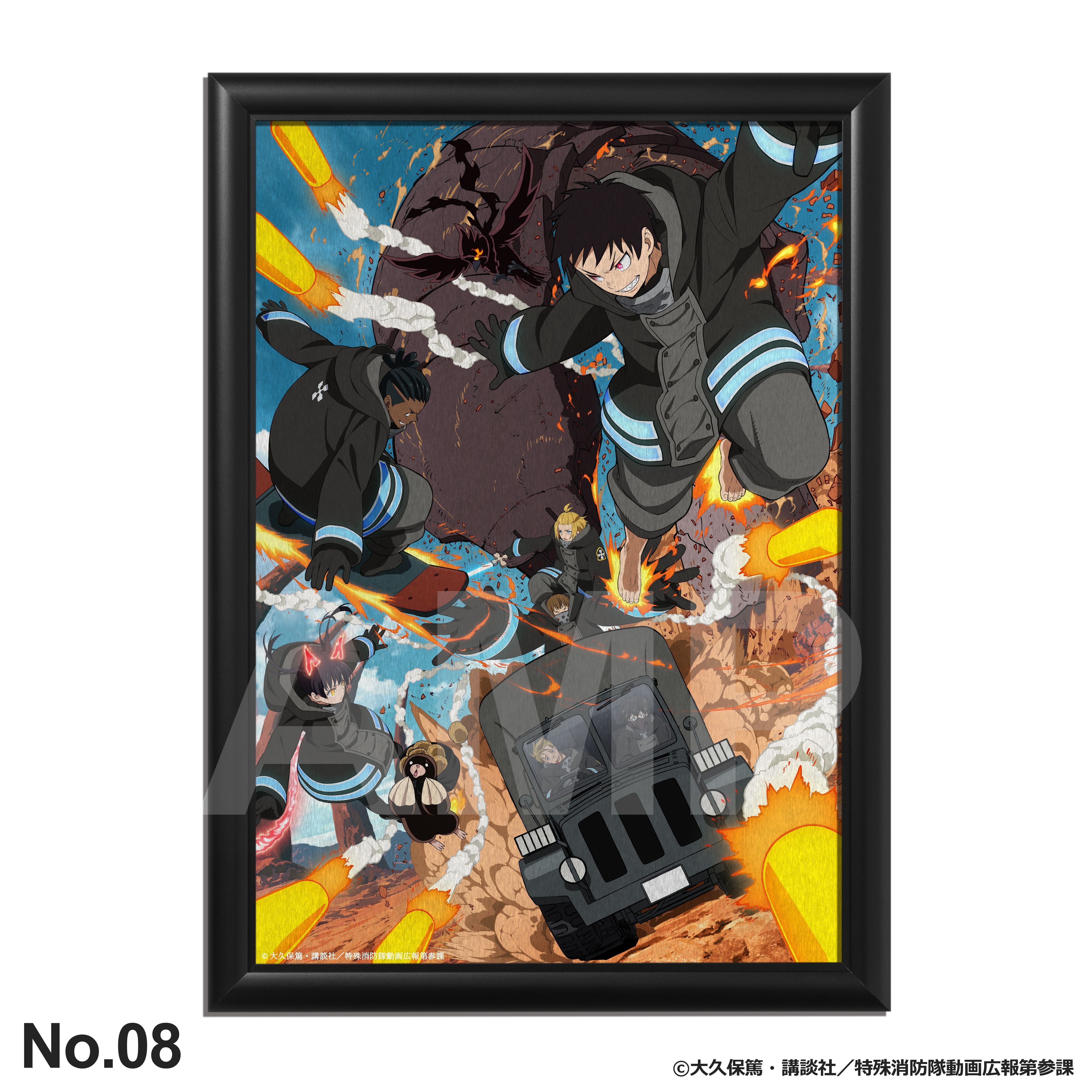 炎炎ノ消防隊 第8特殊消防隊 複製原画 大久保篤 炎炎ノ消防隊 第8特殊消防隊 複製原画 大久保篤 - メルカリ