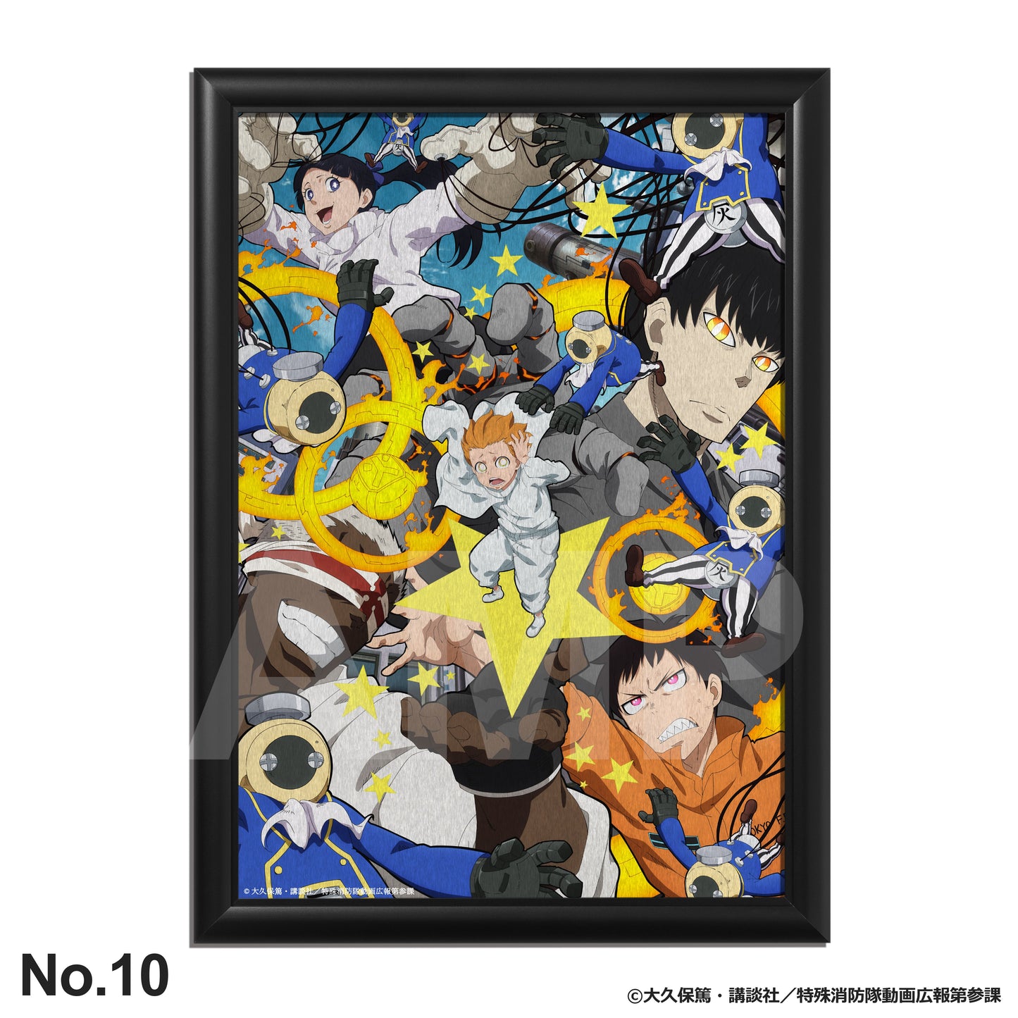 炎炎ノ消防隊 参ノ章：メタルキャンバス