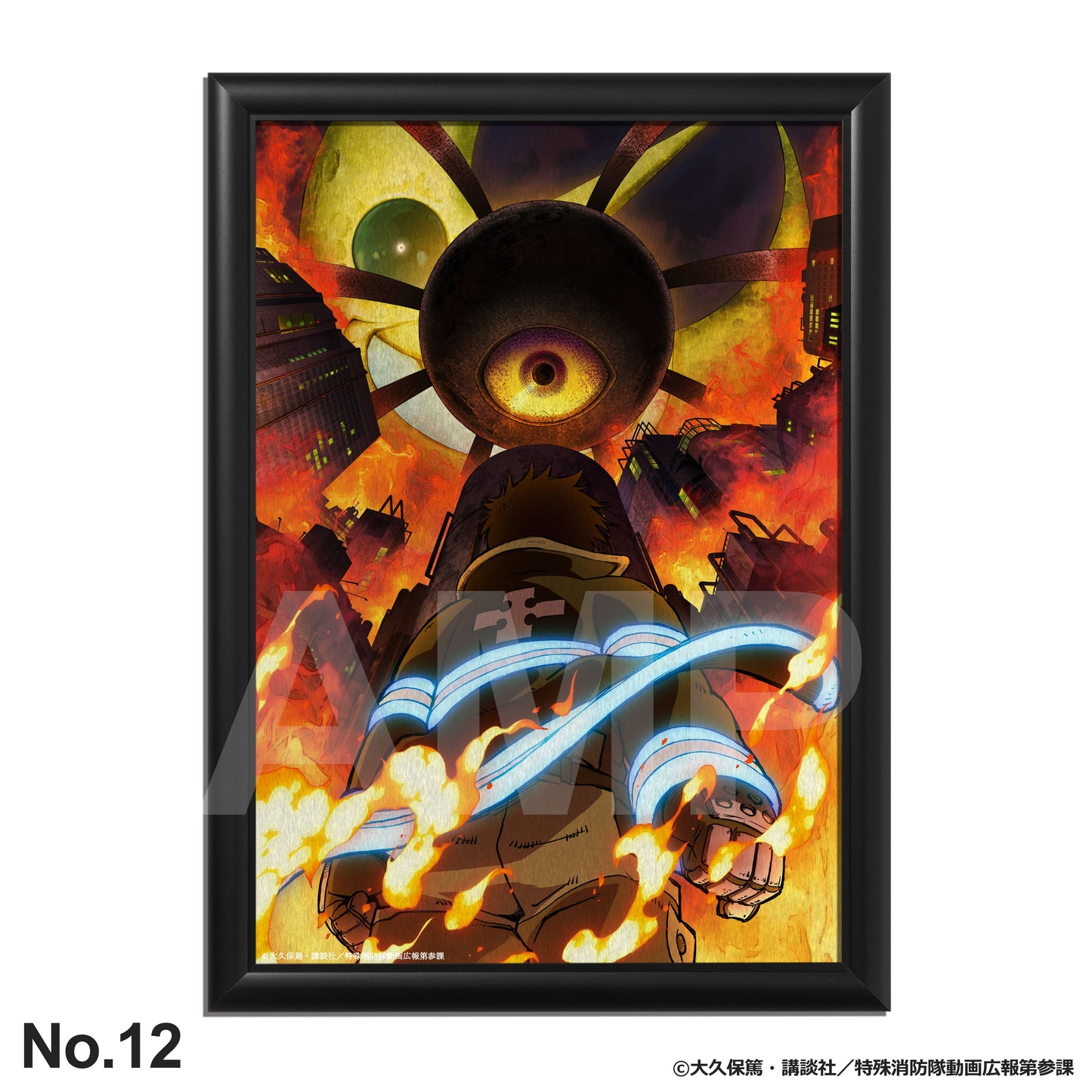 炎炎ノ消防隊 参ノ章：メタルキャンバス