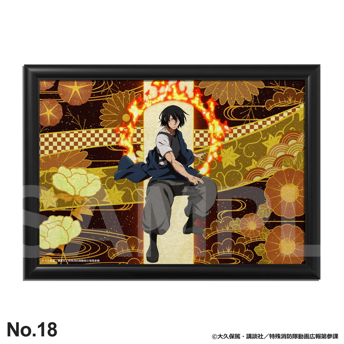 炎炎ノ消防隊 参ノ章：メタルキャンバス