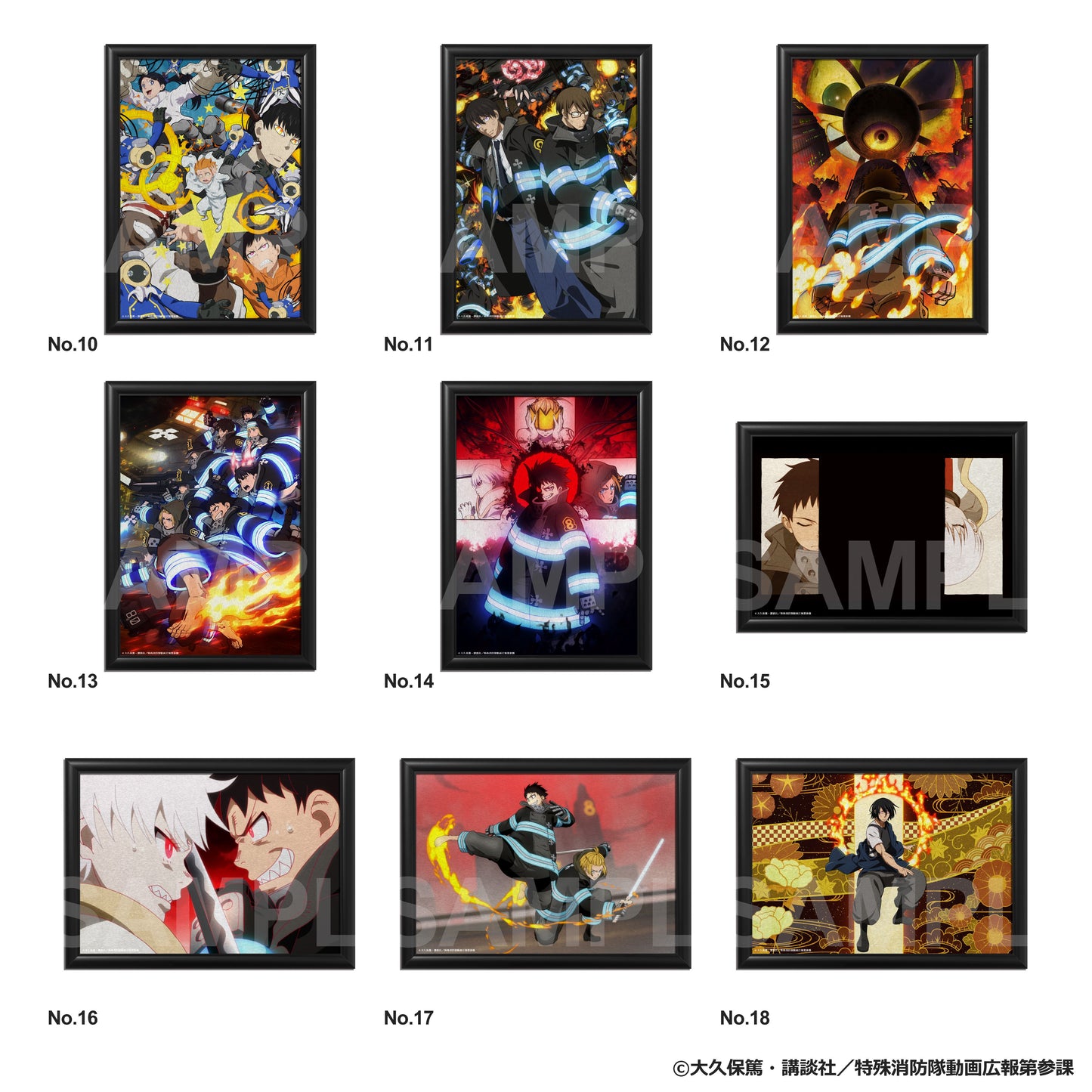 炎炎ノ消防隊 参ノ章：メタルキャンバス