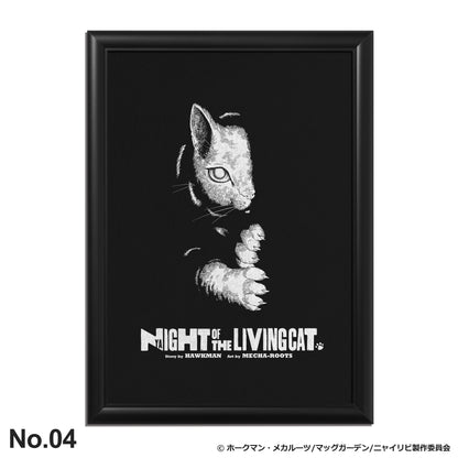 ニャイト・オブ・ザ・リビングキャット：メタルキャンバス